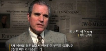 아이의 사생활 남과여 #부모라면 꼭 봐야할 다큐