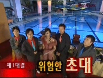 mc대격돌 위험한 초대