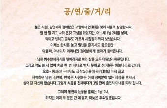 [연극 동치미] 어버이날 선물로 부모님추천 연극 ,눈물나는 연극