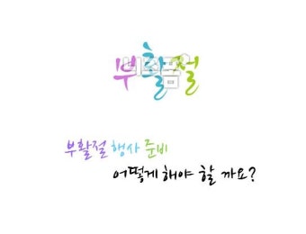 예쁜 부활절 문구로 달걀 포장 해보세요~