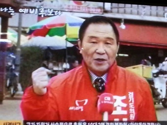 나는 예비후보다