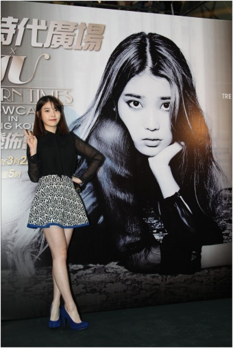 아이유 홍콩 쇼케이스