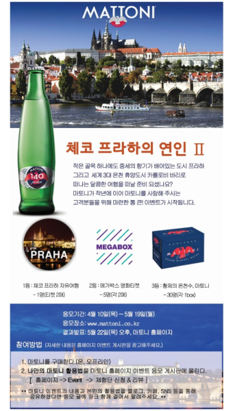 마토니 탄수를 이용한 오렌지 에이드