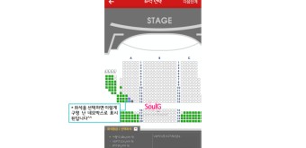 SoulG가 알려주는 <'인터파크티켓' 앱>으로 뮤지컬 티켓 예매하기!