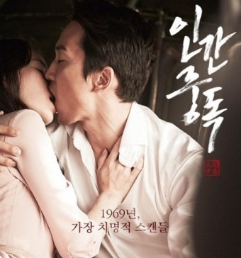 송승헌과 임지연의 패션 사진