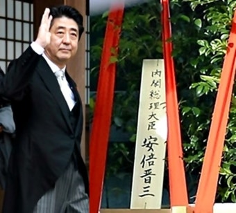 아베 총리, 야스쿠니 신사 ‘마사카키’ 공물로 봉납