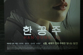독립영화 한공주 영화전단지 까보기