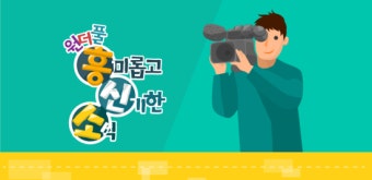 원더풀금요일 기찬하루와 흥신소 이미지 스틸컷