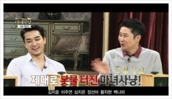 송승헌 마녀사냥 신동엽 때문에 출연결정