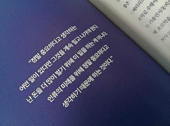 엘론머스크, 대담한 도전