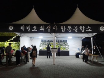 일산 세월호 분향소 다녀왔습니다..