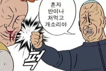 열혈초등학교 귀귀의 개그코드