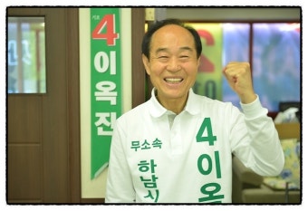 무소속 하남시장후보 이옥진 / 5월22일 / 6.4지방선거 공식선거운동이 시작되었습니다!