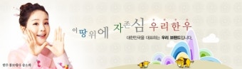 온라인 직거래장터 한우114 할인몰 오픈 기념 특가데이 이벤트