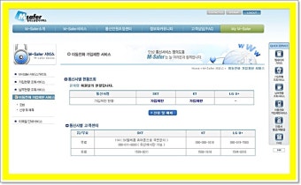 휴대폰명의도용방지 엠세이퍼 (msafer) / 갤럭시s4줌  u+개통후기