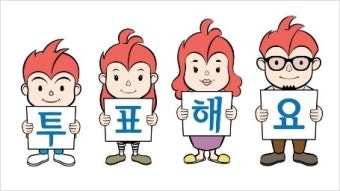 사전투표 둘째날 날씨가 너무 좋으네요