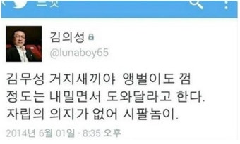 '찌라시 김의성', 김무성의원 겨냥 독설 왜?