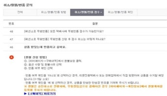 [후기] 티몬 환불 관련