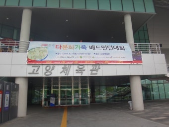 요넥스 모델 닉쿤과 함께한 '2014 전국 다문화가족 배드민턴대회'