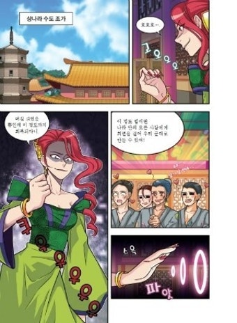씽씽 중국어탐험대 3 요물 달기와 목야대전