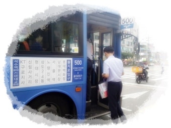 시각장애인 승차거부/안내견 승차거부/버스500번기사님과 주민들