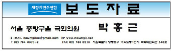 박홍근의원실에서 보내온 글