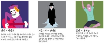 ['고스트헌터' 9악귀 캐릭터소개]경주여행,경주놀만한곳,여름페스티벌,여름휴가경주