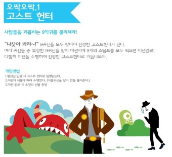 ['고스트헌터' 9악귀 캐릭터소개]경주여행,경주놀만한곳,여름페스티벌,여름휴가경주
