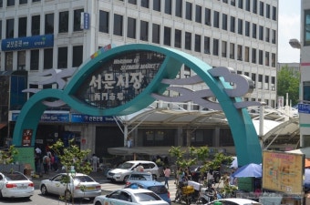 대구 여행 , 대구 서문시장 , 대구 화분 빙수 , 서문시장  화분빙수