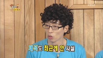 해피투게더.E354.20140710 - 유재석 움짤 gif