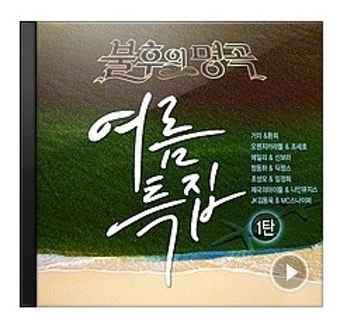 불후의 명곡 여름특집 너무 재미있었어요