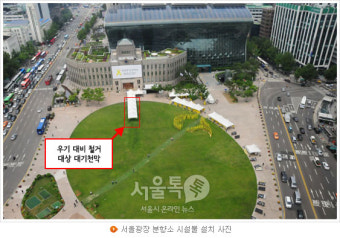 서울광장 `세월호 분향소` 운영, 변동 없어요