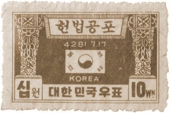 제헌절 공휴일 폐지 이유