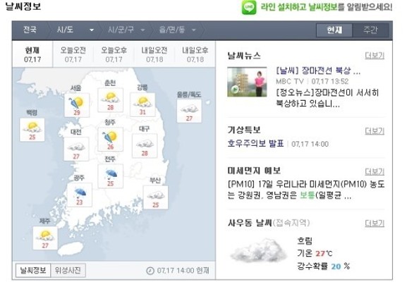 오늘의 날씨 - 김포미용학원 | 블로그