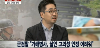 윤 일병 가혹행위, 살인 고의성 논란 [2014-08-03 뉴스Y 뉴스촛점]