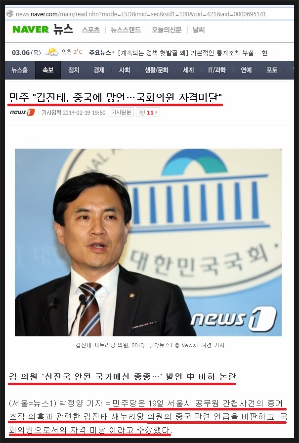 한국 교민이 중국에서 반간첩법 위반 혐의로 구속, 외교부 적극 대응 중