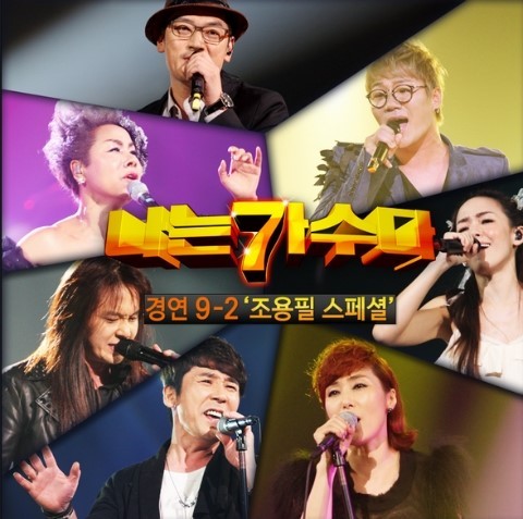 2024년 11월 2일, 나라는 가수-스페인 첫 방송! 수지, 화사와 함께하는 음악 여행 예능 프로그램