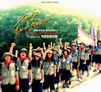 블로그씨: 대학생국토순례