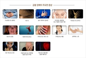 류승수가 고백한 공황장애 증상과 치료법 동영상
