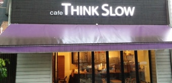 오리역 1번출구 커피숍 THINK SLOW - 빅커피야가 극찬한 커피맛과 와플