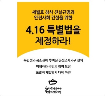 세월호 유족,,정말 ‘유민아빠’ 김영오 씨  죽일셈?