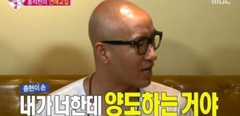 우리결혼했어요 우결 유라홍종현 커플만 파헤치고 파헤친다!!! 홍석천에게 스킨쉽배우는 홍종현 유라커플