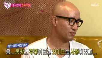 우리결혼했어요 우결 유라홍종현 커플만 파헤치고 파헤친다!!! 홍석천에게 스킨쉽배우는 홍종현 유라커플