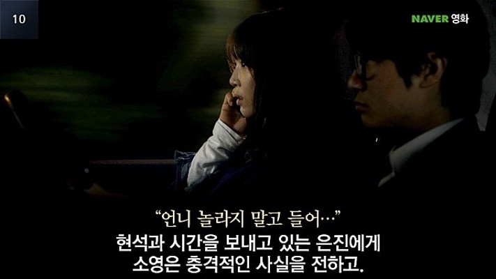 영화 < 내 연애의 기억 > 주관적 평점 + 후기, 줄거리  | 블로그