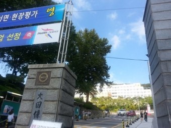 오늘 저는 대전보건대학교 방송콘텐츠학과, 오늘 개강이어서 대전에 왔습니다. 요번 학기 강의는 영상 방송조명쪽으로 강의 합니다.