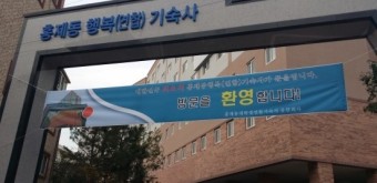 홍제동대학생연합기숙사 입사!