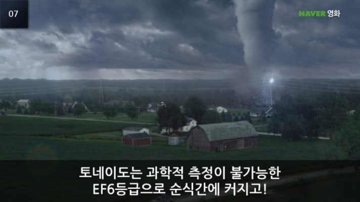 인투 더 스톰 | 블로그