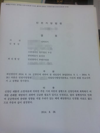 [윤성경 변호사]영업정지처분을 받은 경우, 영업정지취소소송 및 집행정지신청 하기