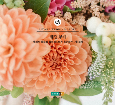9월의 탄생화로 만든 가을부케 - 다알리아 부케, 다알리아 꽃말, 용담부케, 용담꽃말 | 블로그