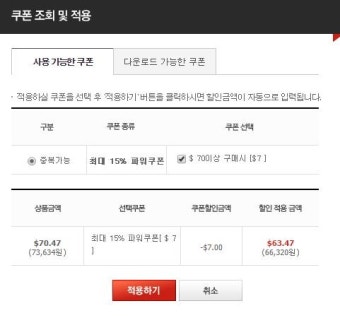 역시 면세점 화장품!!!! 랑방 싸게 사기!